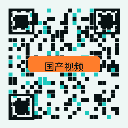 国产视频
